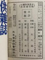 講談社の絵本52　世界のお伽噺