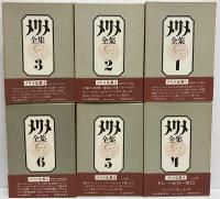 メリメ全集