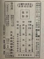 講談社の絵本56　漫画と学藝会