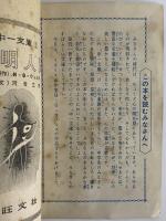 中一文庫