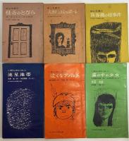 中二文庫