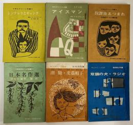 中三グリーン文庫