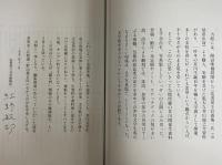 芥川龍之介資料集