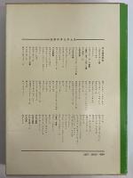コンラッド　筑摩世界文学大系50