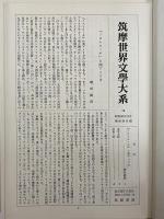 コンラッド　筑摩世界文学大系50