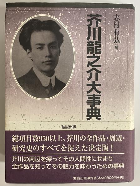 井伏鱒二自選全集 全13冊(井伏鱒二) / 古本、中古本、古書籍の