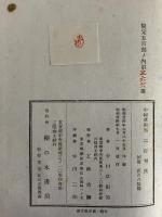 中村草田男二百句撰