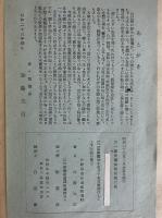 加藤大道版画選集