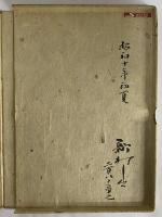 一吟双涙抄