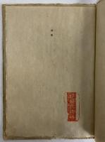 一吟双涙抄