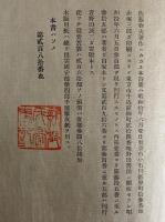 一吟双涙抄
