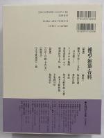 大岡昇平全集
