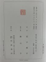 漱石全集