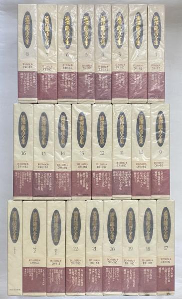 澁澤龍彦全集 | 河出書房新社 | ¥44,000 - 日本の古本屋 / 日本の古本屋