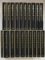 西田幾多郎全集
