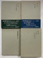 西田幾多郎全集
