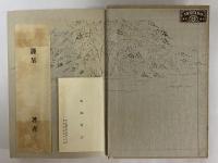 西郷と大久保