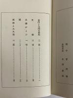 西郷と大久保