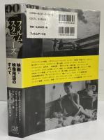 フィルム・スタディーズ事典　映画・映像用語のすべて