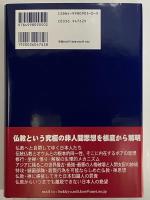 仏教解体