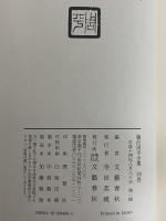 藤沢周平全集