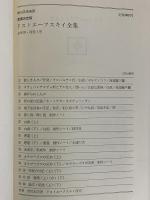 ドストエーフスキイ全集
