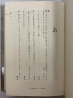 安部公房レトリック事典