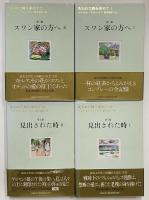 失われた時を求めて