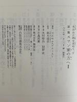 失われた時を求めて