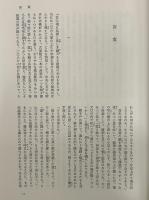 正宗白鳥全集