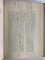 アリストテレス全集