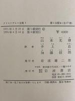 アリストテレス全集