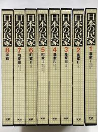 日本の民家