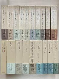 プルースト全集