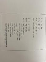 プルースト全集