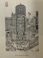 肉筆絵入本　東京スケッチ散歩
