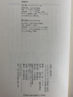 心理学と錬金術Ⅰ・Ⅱ
