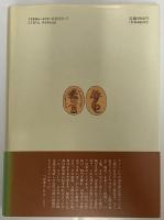 グノーシスの宗教　異邦の神の福音とキリスト教の端緒