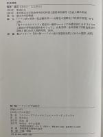 青い狐　ドゴンの宇宙哲学
