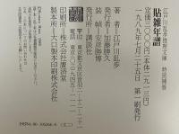 江戸川乱歩推理文庫