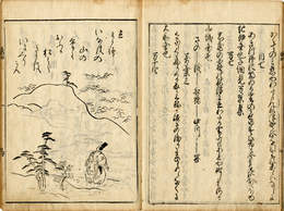 井蛙抄