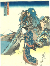 東海道五十三次之内　箱根之図