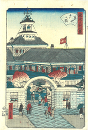 東京三十六景　築地ホテル館