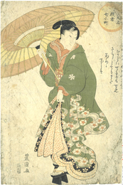 見立役者七小町　雨乞ひ