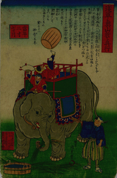 浅草奥山ニ於て興行