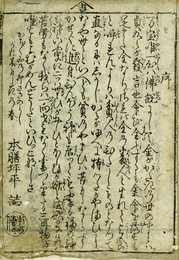 ［才布の紐］しわみうせ薬
