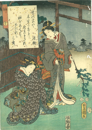 源氏物語　榊