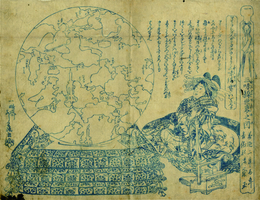 三味線世界之図