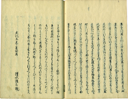 月詣和歌集
