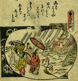 升形絵　源氏絵　七小町